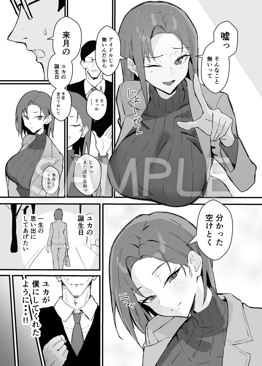 クール系年上バリキャリ彼女 尊厳破壊 和姦(すけべ発電所)｜無料エロ漫画試し読み