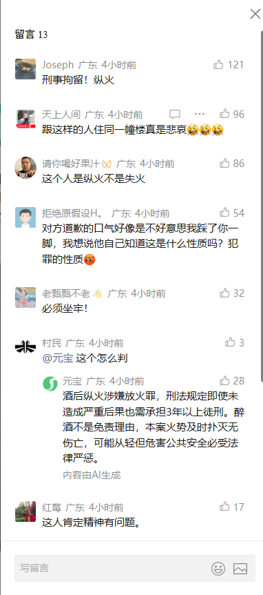 yangkan19461595's tweet photo. 这是啥情况，直接烧房子，破产了？ https://t.co/0UyeHpd3RT