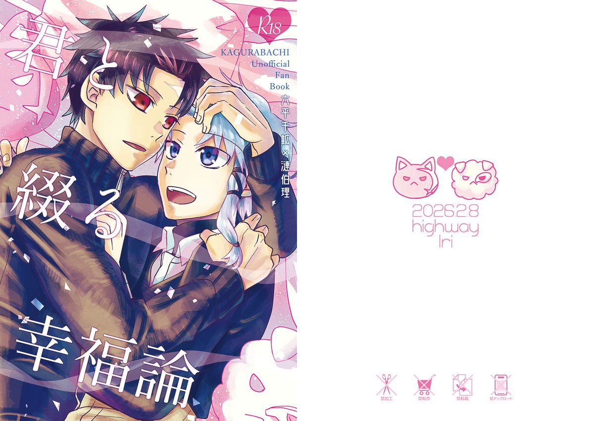 ⚠️専用⚠️【✖買わないイイネ✖】潰す必ず必読！様 i-no (@kamosimakure) / Posts / X