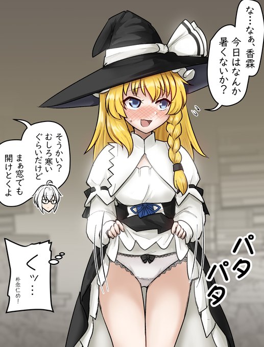 久々に魔理霖が描きたくなったので 