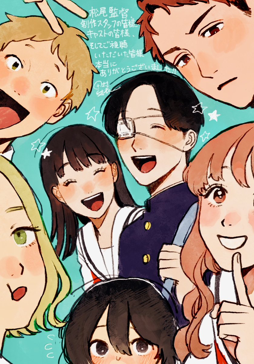 #矢野くんの普通の日々 TVアニメをご覧いただきありがとうございました！こんなに素敵なアニメを作っていただけて、原作者として最高に幸せです…‼︎🙏
これからも原作、アニメ共々応援よろしくお願いいたします！