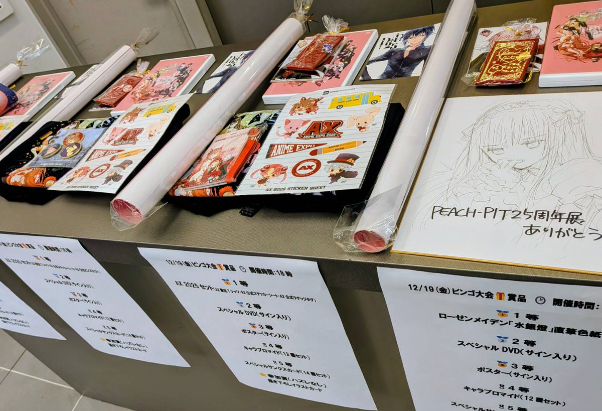 PEACH-PIT25周年特別展【公式】 (@peachpit2525) / Posts / X