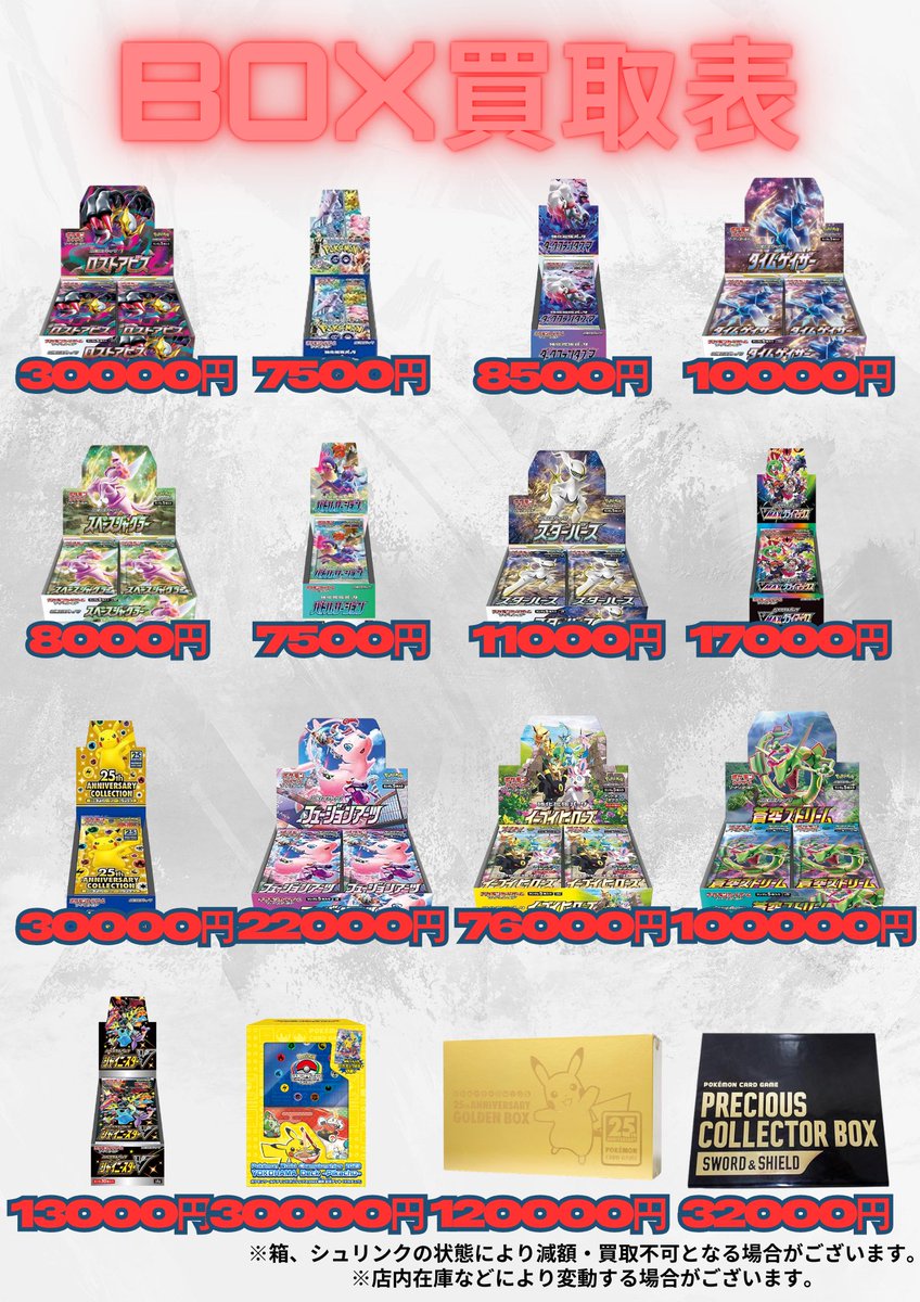 66トレカ@福岡県北九州市 (@66toreka) / Posts / X