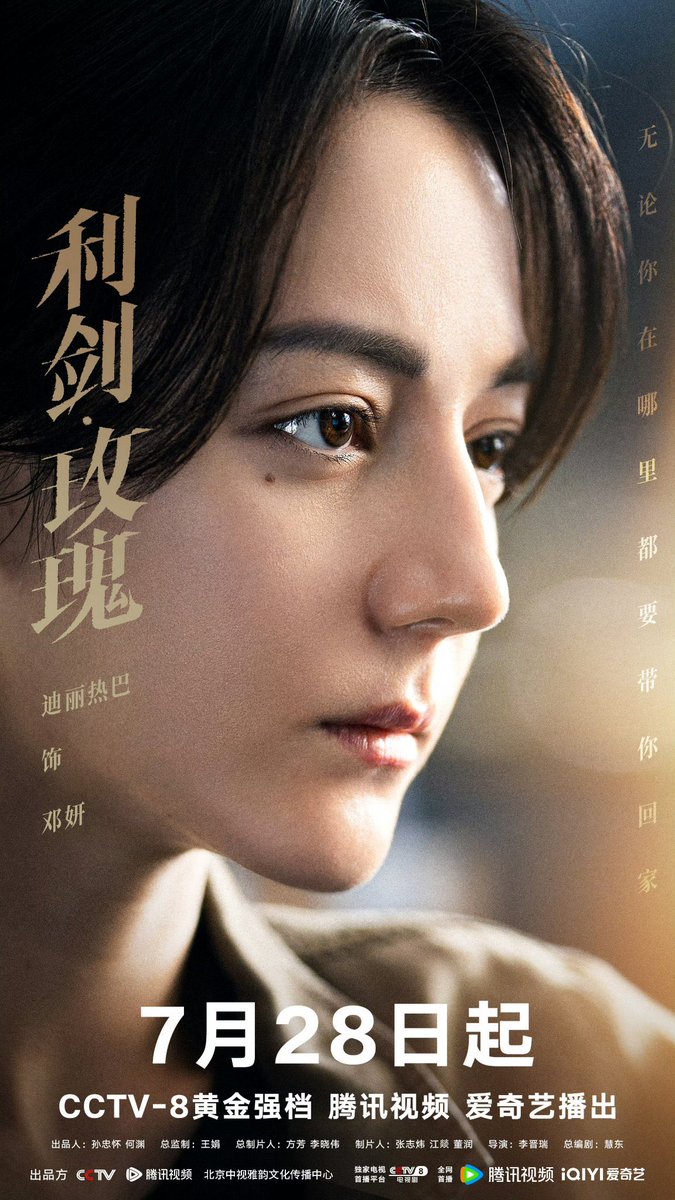 honestlyilikeit's tweet photo. A short list of cdramas with strong female leads:
#Dilraba in #LoveOnTheTurquoiseLand & #SwordRose
#YangMi in #ThisThrivingLand
#ZhouYutong in #WillLoveInSpring
#RenSuxi in #EndlessProtection
#MaoXiaoTong in #LightBeyondThReed
#TongYao in #TenderLight
#ZhouYiran in #AllRise https://t.co/o1wSNfY9KI