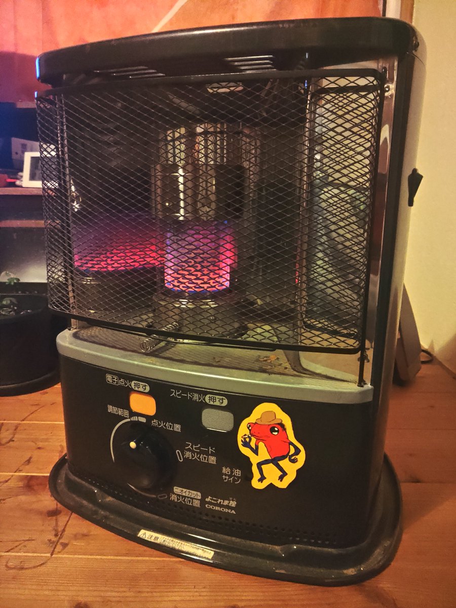 せめて暖かけぇとこで、養生してくれぇ～。