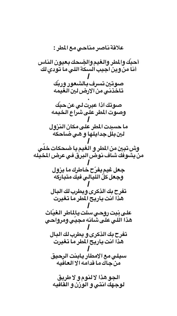 _3jim's tweet photo. علاقة ناصر مناحي بالمطر يجب أن تُخلد / https://t.co/UvANM5c0da