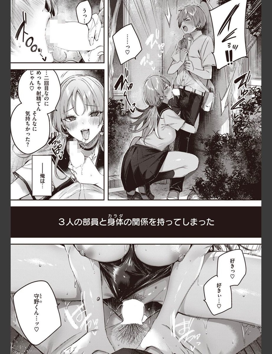 mojalovemoja's tweet photo. COMIC快楽天ビースト 2022年10月号 (1/8) #PR https://t.co/jpbY9eLq5V