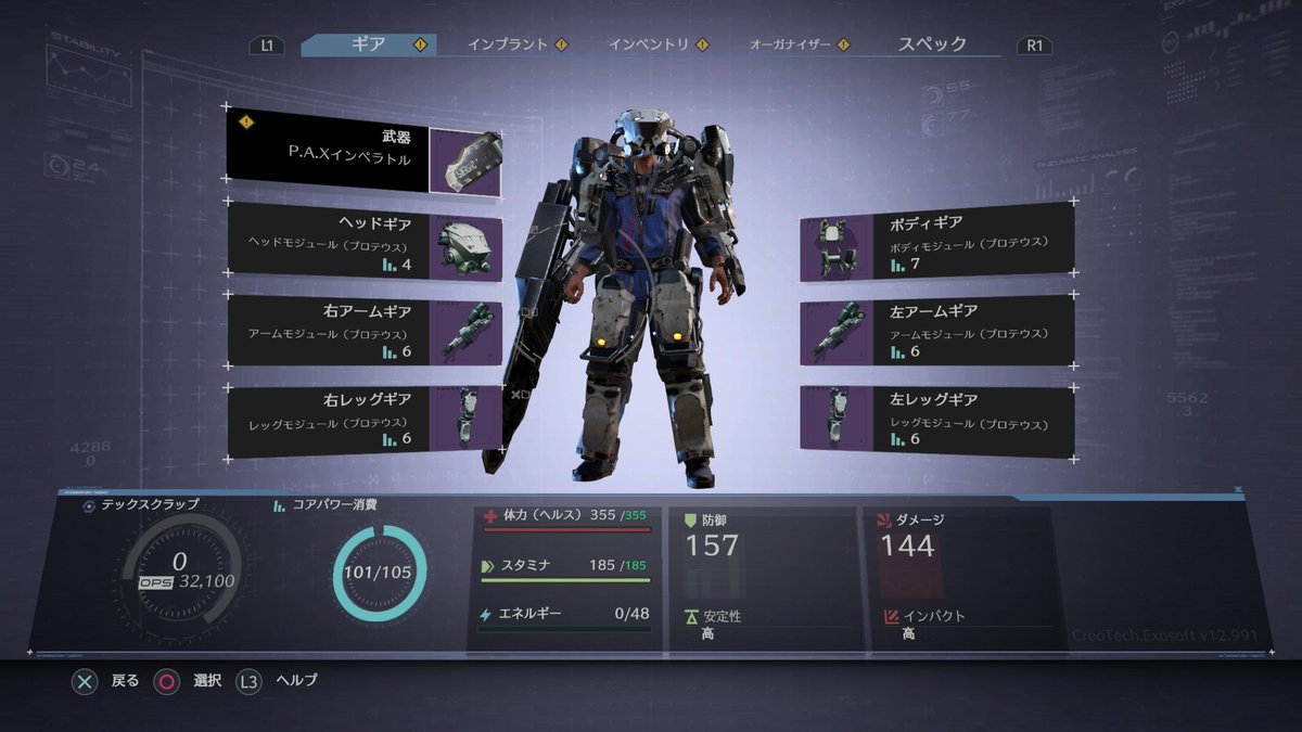 ____Hos____'s tweet photo. PS4版『The Surge』クリア。
敵の火力高すぎぃ！ https://t.co/NkkwgoQ9Ba