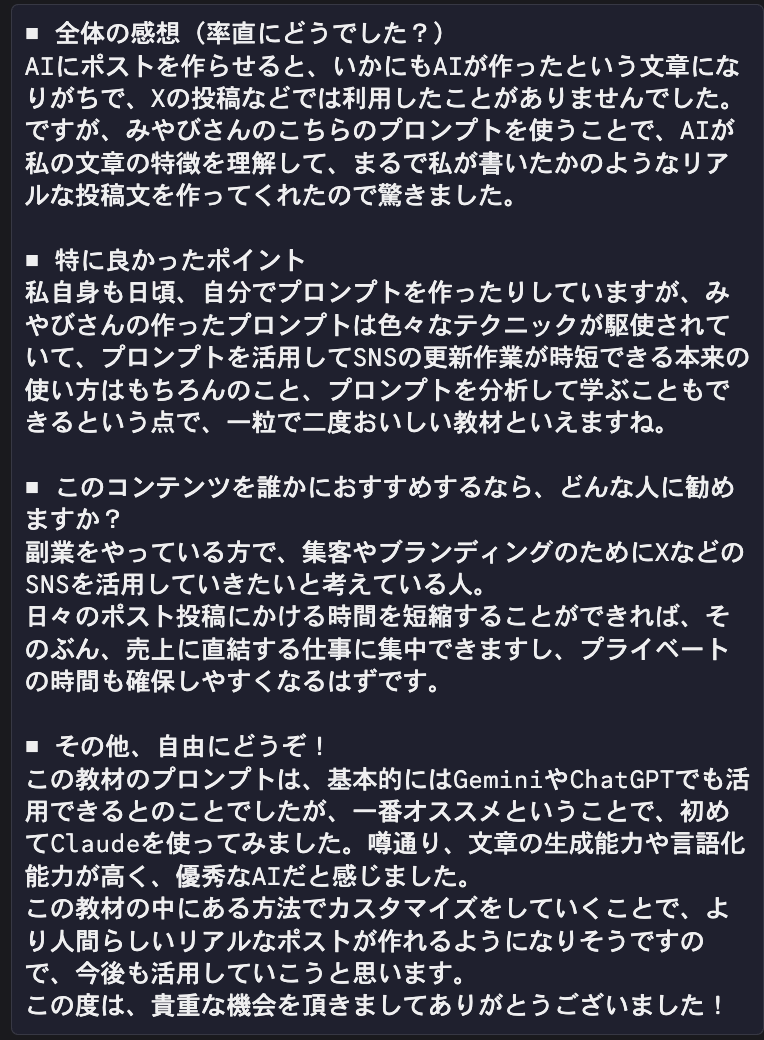 AI漫画のプロである不可思議ちゃん（ @UNfukashigi ）からモニター感想