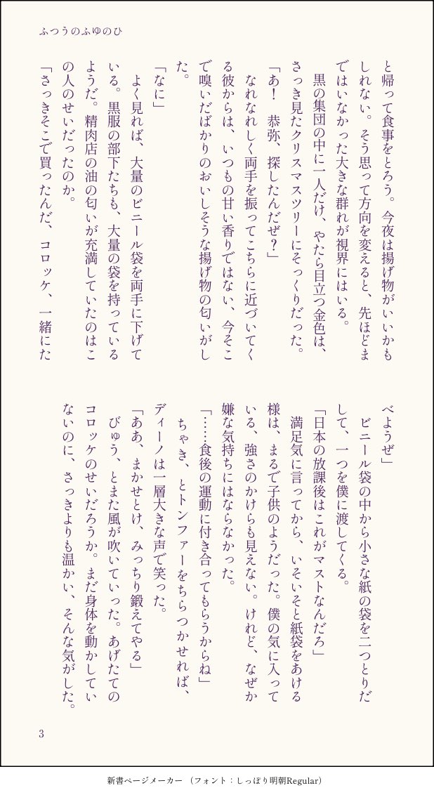 ディノヒバの日おめでとうございました！！！滑り込み！！！！
付き合ってないディノヒバです！
