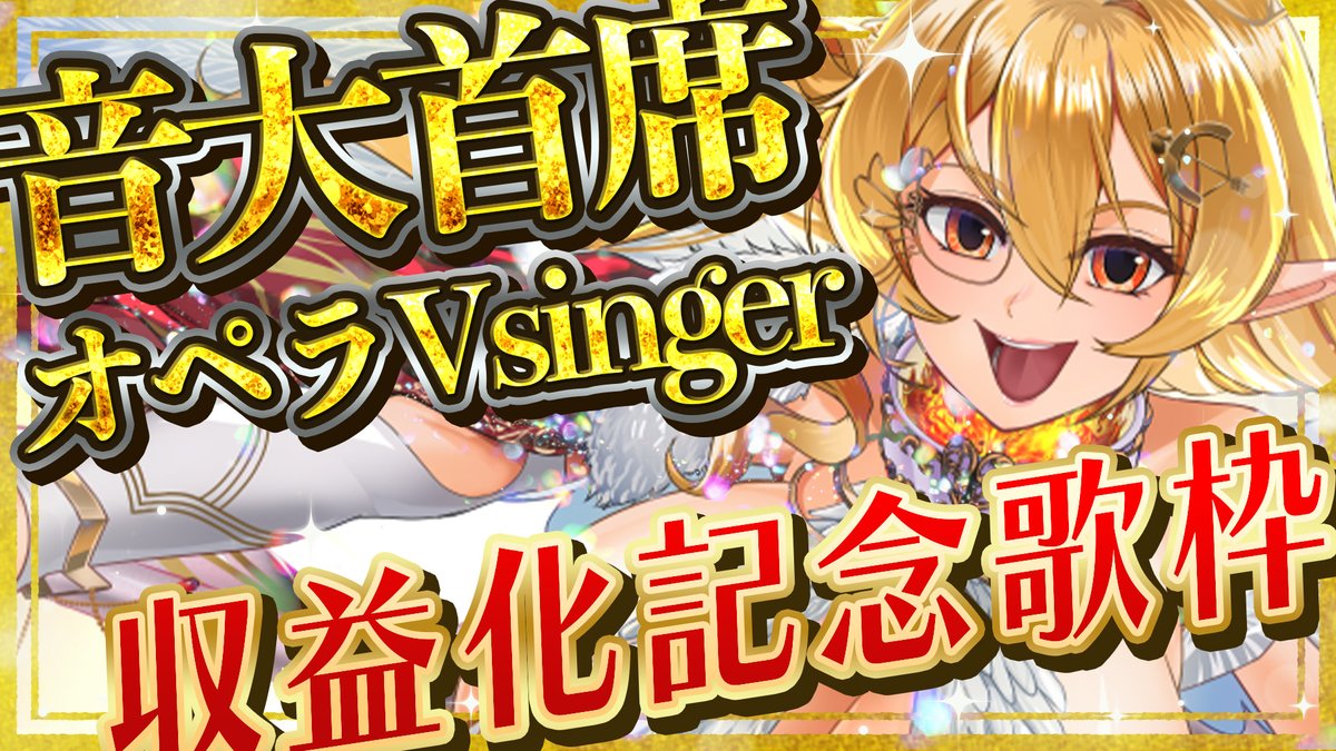 AEGIS_shichiten's tweet photo. ぽまえらへ

明日は何と、7月15日にチャンネルがBANされてから実に「半年ぶり」の歌枠配信があります。

もう一度言います。「半年ぶり」です。

「半年ぶり」です。

七天八十院アエギス、復活させて頂きます。
伝説の再臨を見届けて下さい。 https://t.co/tWPBoIOLOf