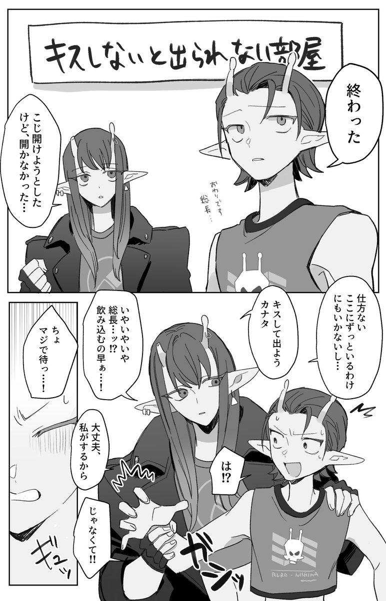 💊🍤
(アカカナ気味かもしれない)
キス出部屋 