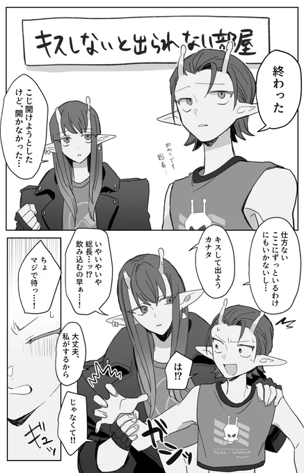 💊🍤
(アカカナ気味かもしれない)
キス出部屋 