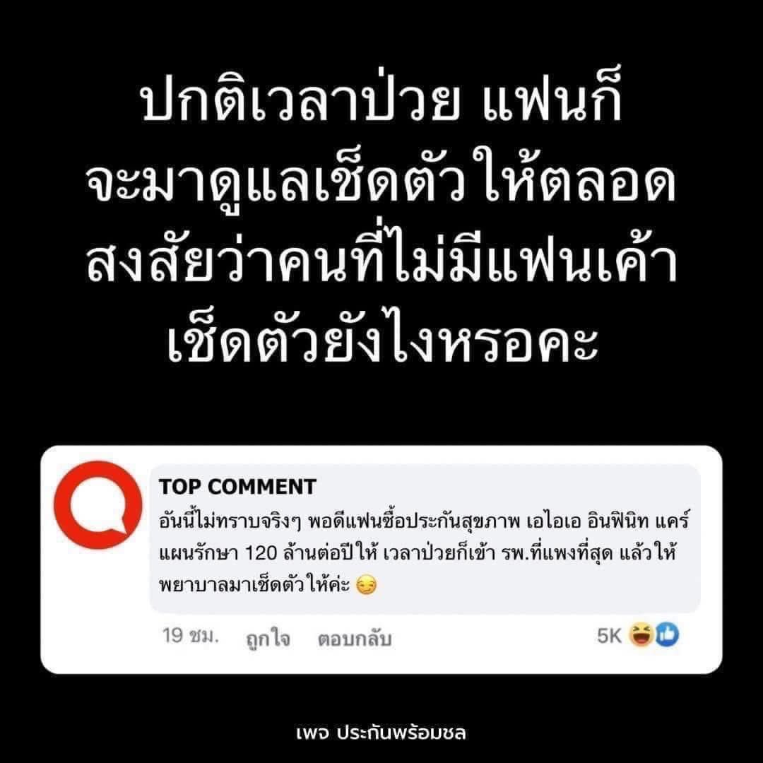 คนไทยด้วยกัน อะไรยอมได้ก็อย่าไปยอม