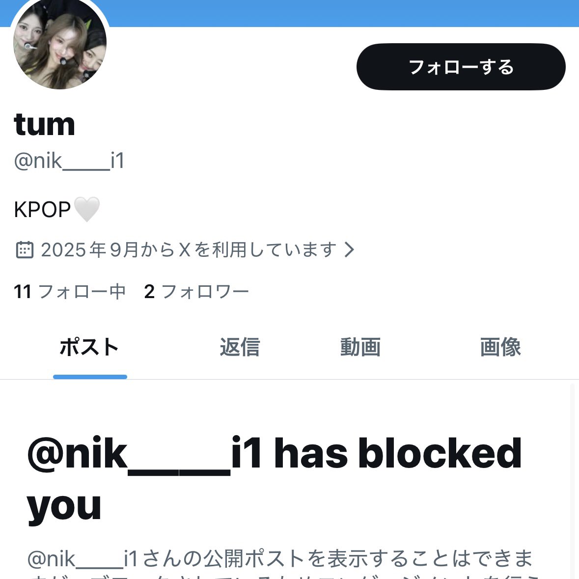 6月18日  配信    コメント用 ⚠️注意喚起⚠️ @nik____i1 紗葵 参加後のドタキャン、ブロック複数