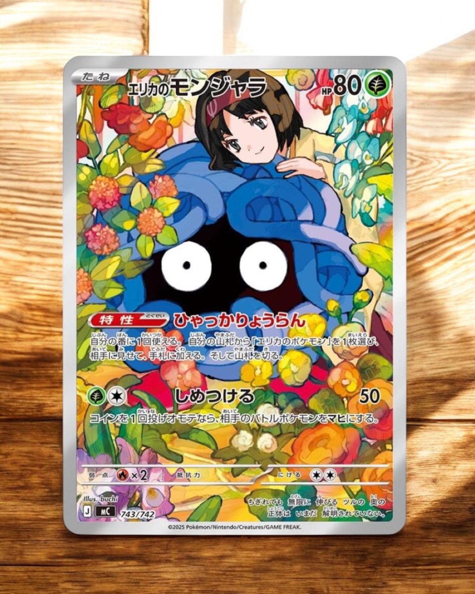 pokemon tcg erika card Amazon.com: Erika's Invitation 160/165 - Pokemon 151 - Trainer Card Set main image 1