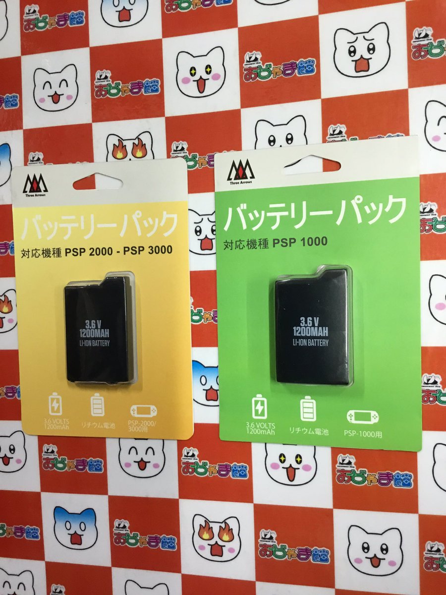 PSPを久々に遊ぼうとしたらバッテリーが膨張していた‼️ という時にも