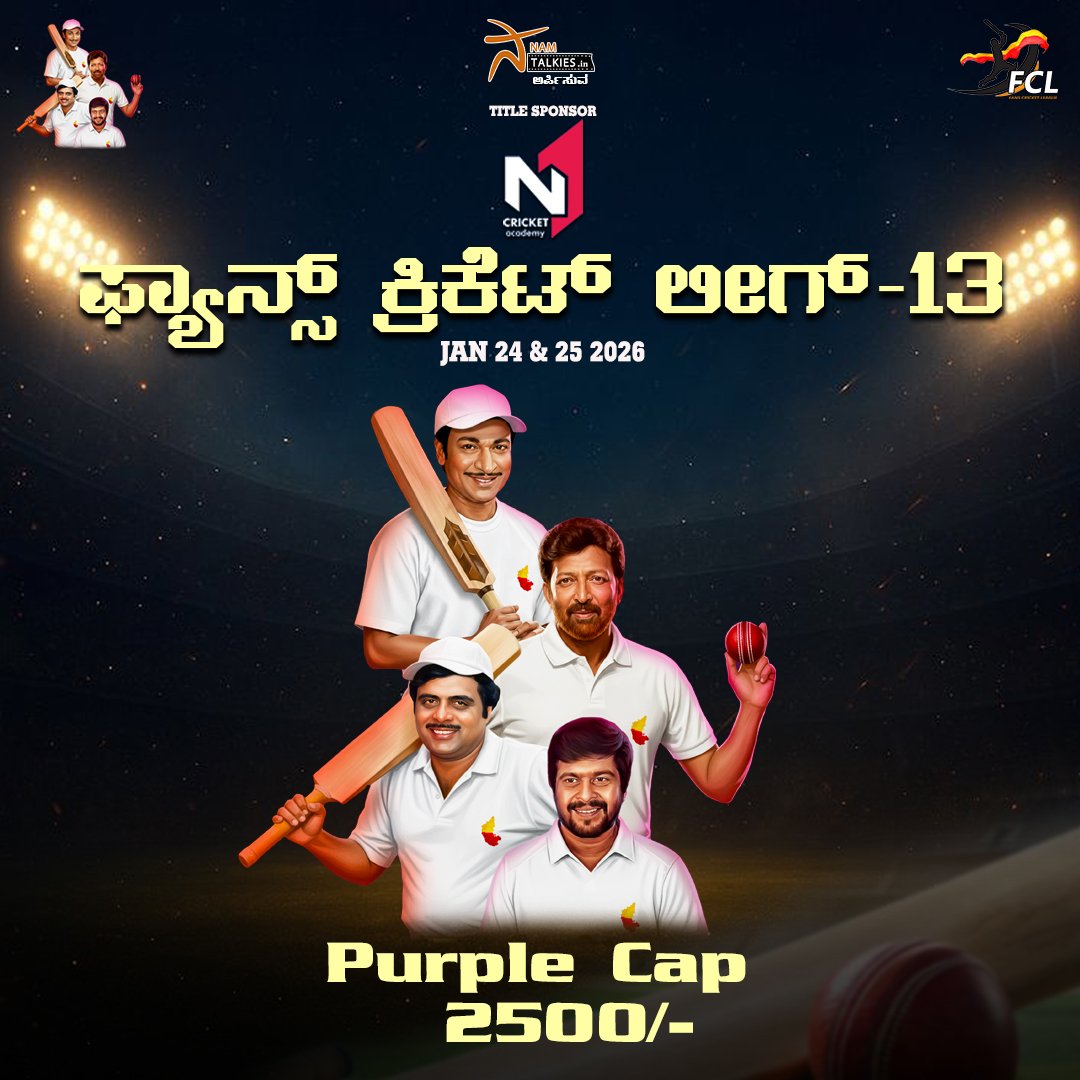 Fans Cricket league tweet media