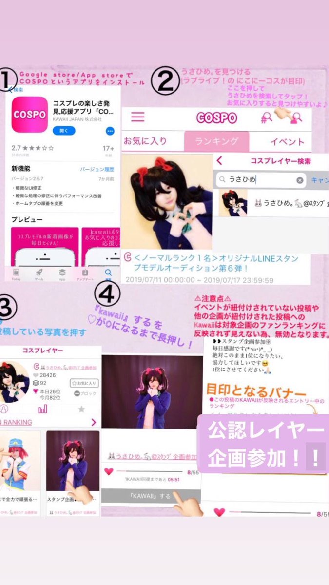 usaminiUQxQU's tweet photo. 🆘COSPO公認イベ最終日🔥

連携upしてないからCOSPO限定でしか
見えないコスプレあるお(っ ॑꒳ ॑c)

▶︎ https://t.co/QmzZFW8KaJ

新規さんはレベルアップしやすいから始めるなら今❕🆓

一緒に夢叶える物語紡いてゆこ〜❣️

#うさひめ。 #COSPO #コスプレイヤー #アイドル #レイヤーアイドル https://t.co/2beL5kFkGX