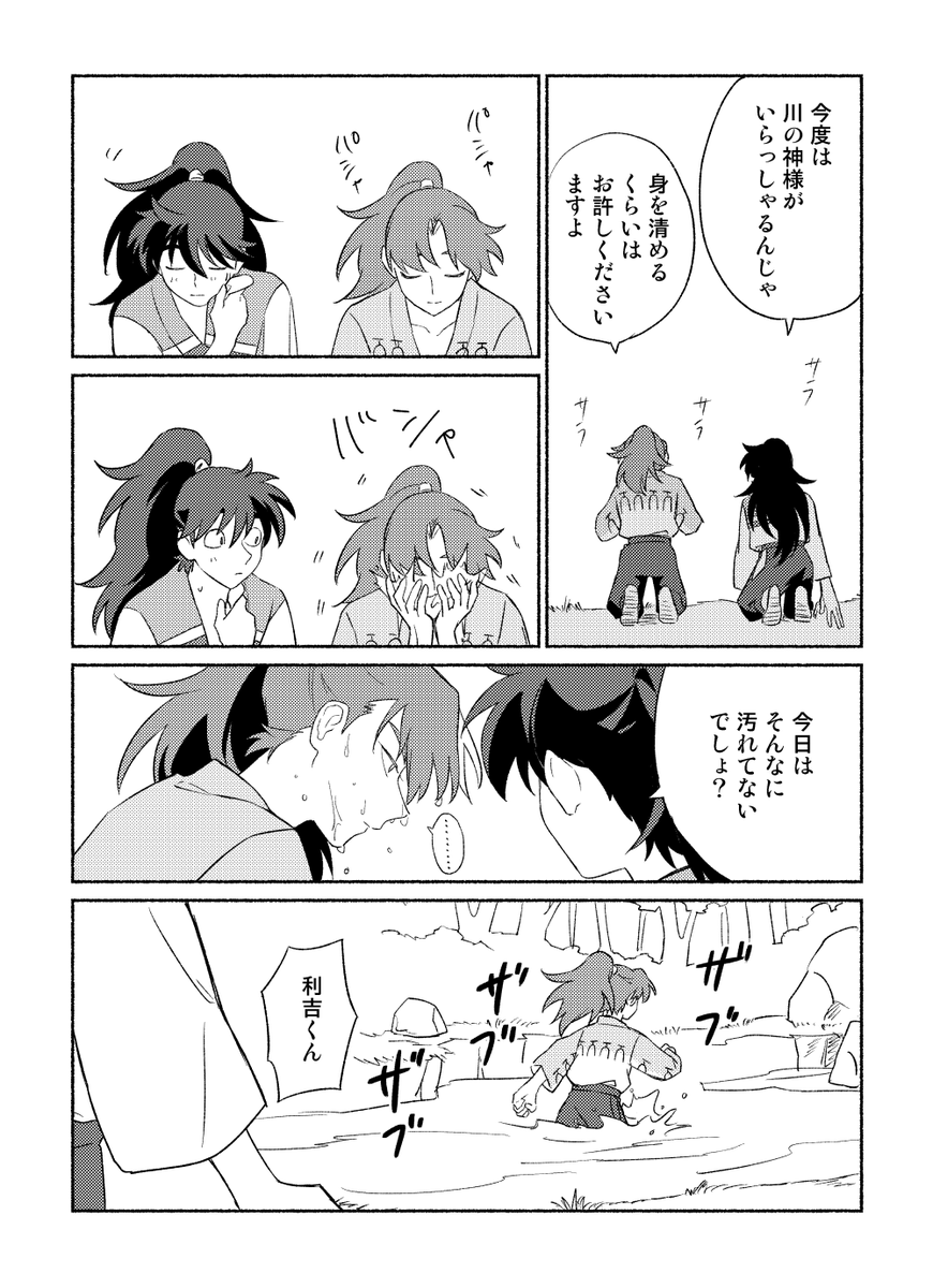 12/21忍FES. 34新刊追加ページサンプルその② 長めのサンプルは