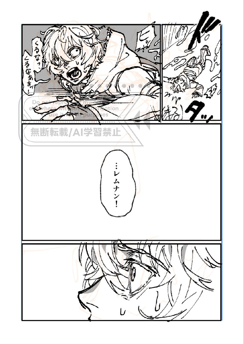 10話のレムユ♀まんが(2/2)
散々な目にあい過ぎだから救われてほしい 