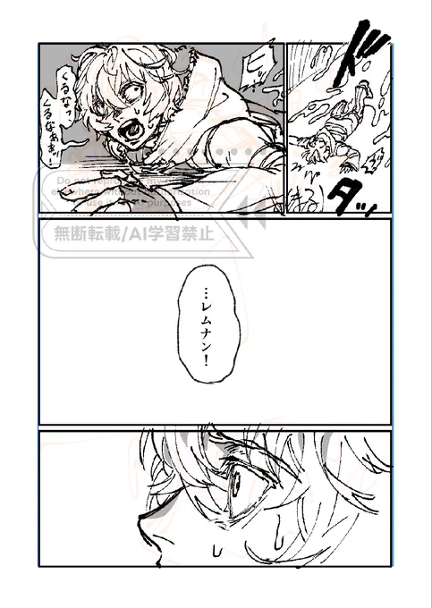 10話のレムユ♀まんが(2/2)
散々な目にあい過ぎだから救われてほしい 