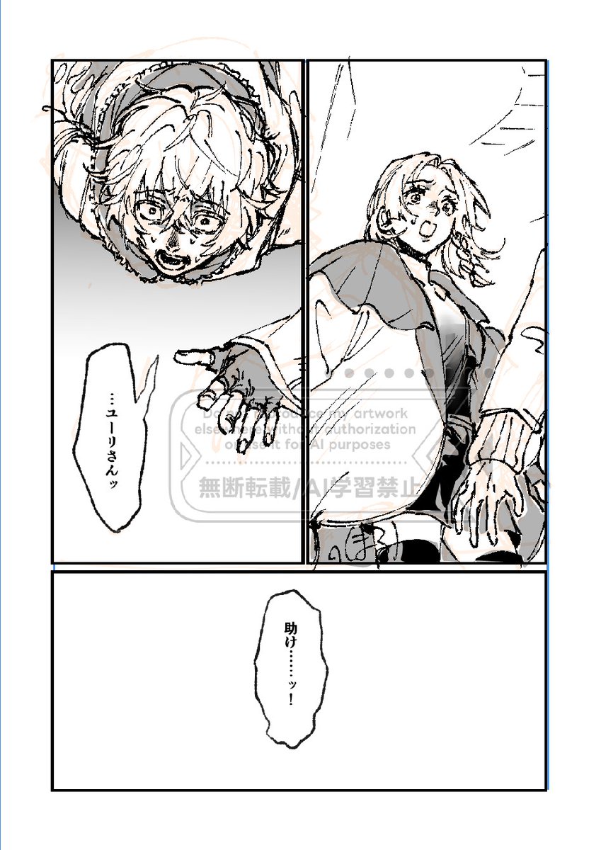 10話のレムユ♀まんが(2/2)
散々な目にあい過ぎだから救われてほしい 