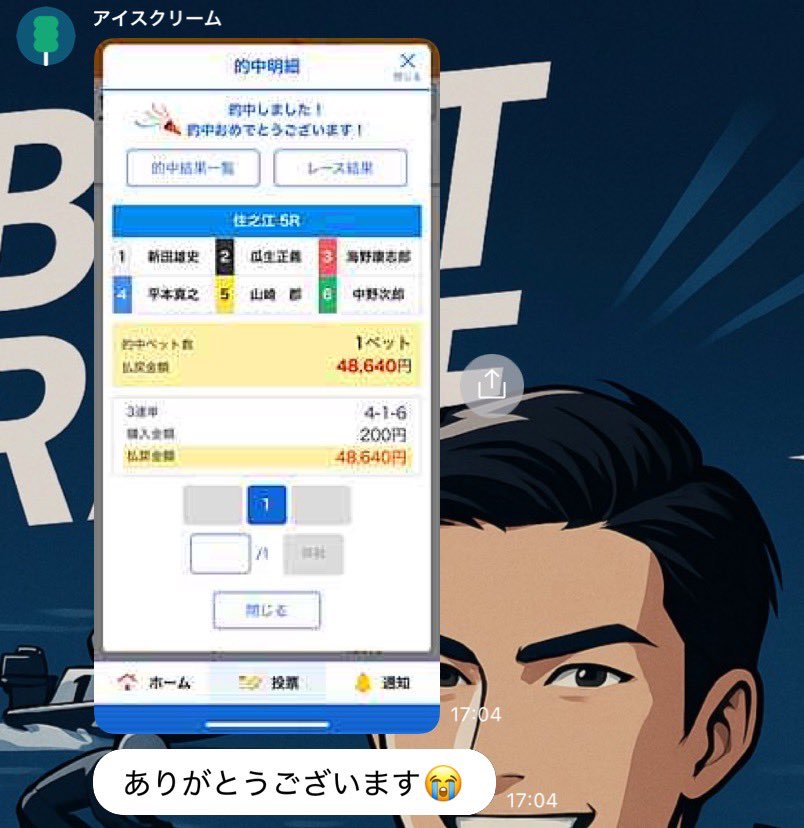 Dr_yosou's tweet image. 🌈🌈伝説の1日になりました🌈🌈

✅万舟　6本㊗️🔥㊗️🔥㊗️🔥

🌟🌟20万超え、30万超えで鬼プラス🌟🌟

⚠️競艇で勝ちたい人は必見⚠️

🔺毎日オプチャで予想公開してます💥🥊

✅リンクはこちら⬇️
🚤サラリー万競艇🚤【無料予想】」 line.me/ti/g2/zug2Z2P2…

徳山10R🎯👑万舟👑
4-2-3
37530×2=75060…