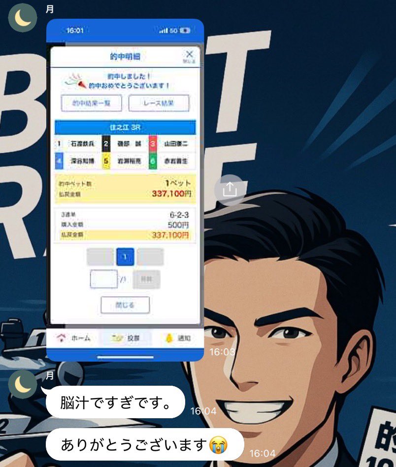 Dr_yosou's tweet image. 🌈🌈伝説の1日になりました🌈🌈

✅万舟　6本㊗️🔥㊗️🔥㊗️🔥

🌟🌟20万超え、30万超えで鬼プラス🌟🌟

⚠️競艇で勝ちたい人は必見⚠️

🔺毎日オプチャで予想公開してます💥🥊

✅リンクはこちら⬇️
🚤サラリー万競艇🚤【無料予想】」 line.me/ti/g2/zug2Z2P2…

徳山10R🎯👑万舟👑
4-2-3
37530×2=75060…