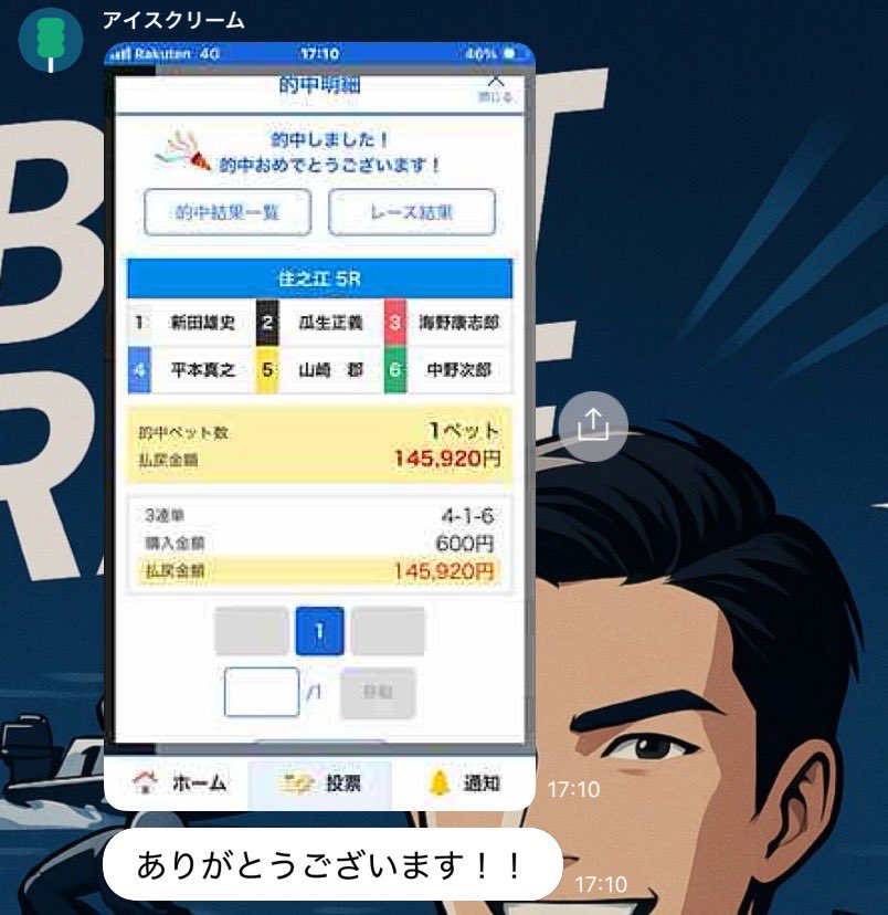 Dr_yosou's tweet image. 🌈🌈伝説の1日になりました🌈🌈

✅万舟　6本㊗️🔥㊗️🔥㊗️🔥

🌟🌟20万超え、30万超えで鬼プラス🌟🌟

⚠️競艇で勝ちたい人は必見⚠️

🔺毎日オプチャで予想公開してます💥🥊

✅リンクはこちら⬇️
🚤サラリー万競艇🚤【無料予想】」 line.me/ti/g2/zug2Z2P2…

徳山10R🎯👑万舟👑
4-2-3
37530×2=75060…