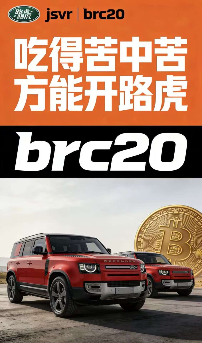 最近路虎牛逼了# jsvr #ordi