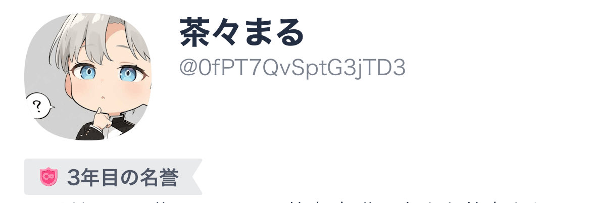 3年たったで〜♪♪♪