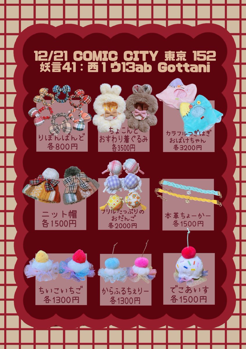 はるきち@4号館 ふ12a (@haru_kiti) / Posts / X