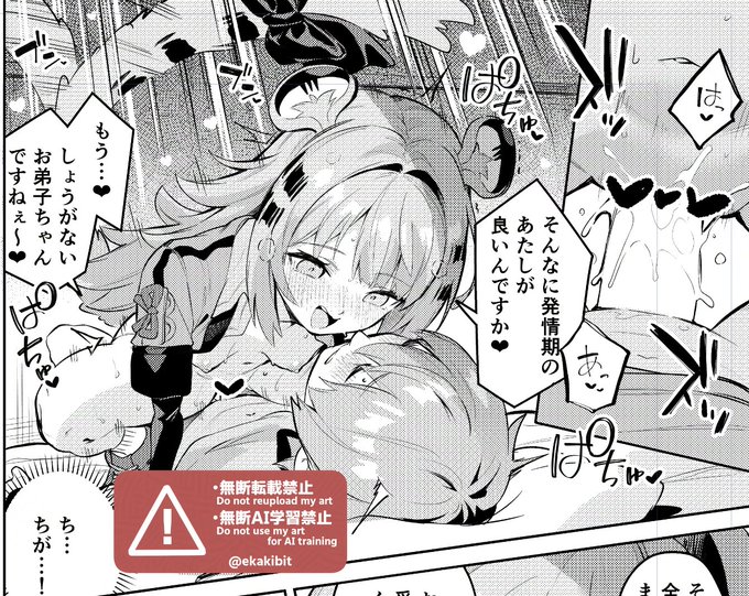 R18注意)発情期の姉弟子しゅきしゅきクラブの方ですか? 