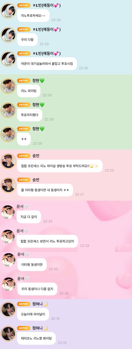 j1yunse0's tweet photo. 이븐 다같이 리노 투표하고 있댕
이타 동생이면 우리 동생이나 다름없대... 어떡해 넘 따수워 가족이야........... ㅜㅜ 리노 ㅍㅇㅌ🫰🪽 https://t.co/dqSjbHF7Ab