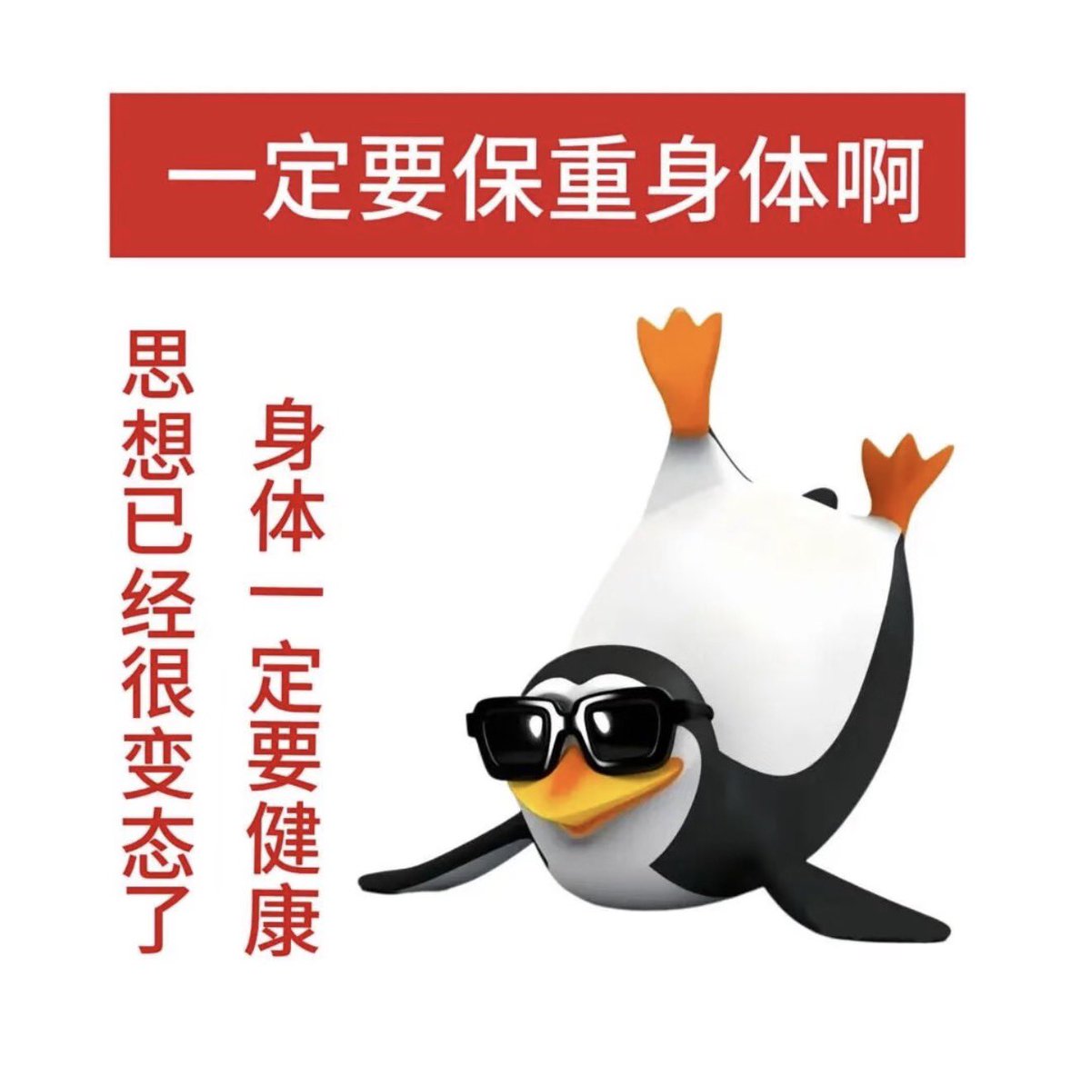 真实直男控 tweet media