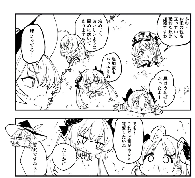 クソデカおにぎり 