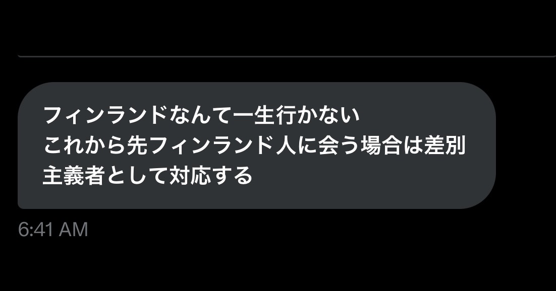 私は、フィンランド出身ですが、フィン人党の政治家による人種差別行為を非難します。フィンランドでのアジア人差別についても、夫が日本人であることを標的に嫌な経験もあり、人種差別と闘ってきました。私たちが闘うべきは人種差別とそれを許す構造であって、特定の国籍の人間全員ではないはずです。