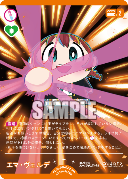 金沢ゲーマーズ(「ラブライブ！蓮ノ空女学院スクールアイドルクラブ