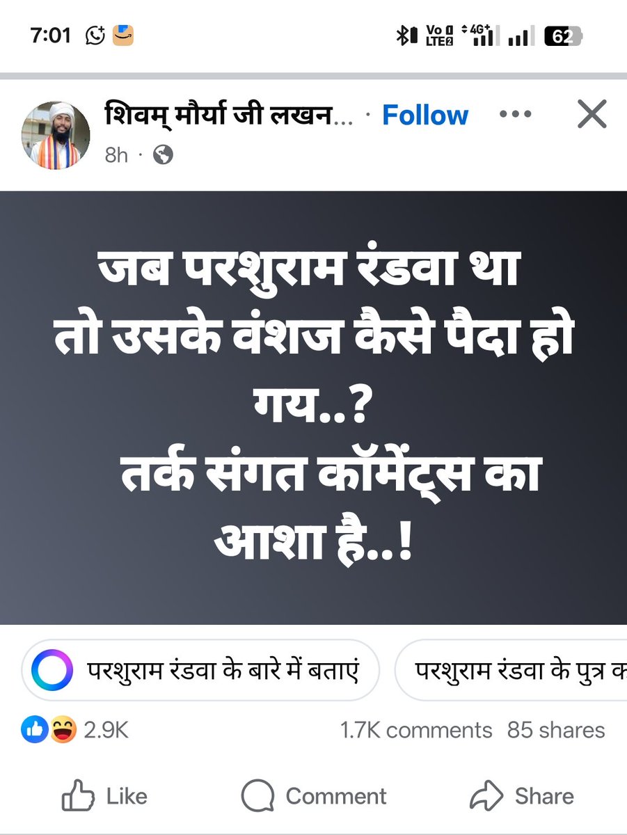 ऐसे गिरी सोच के लोग का इलाज़ करना बहुत जरूरी है यह समाज में अशांति का माहौल बन रहे 
<a href="/Uppolice/">UP POLICE</a>  कृपा इस मामले को संज्ञान में लिया जाए महोदय 
facebook.com/share/1Bt7dygs…