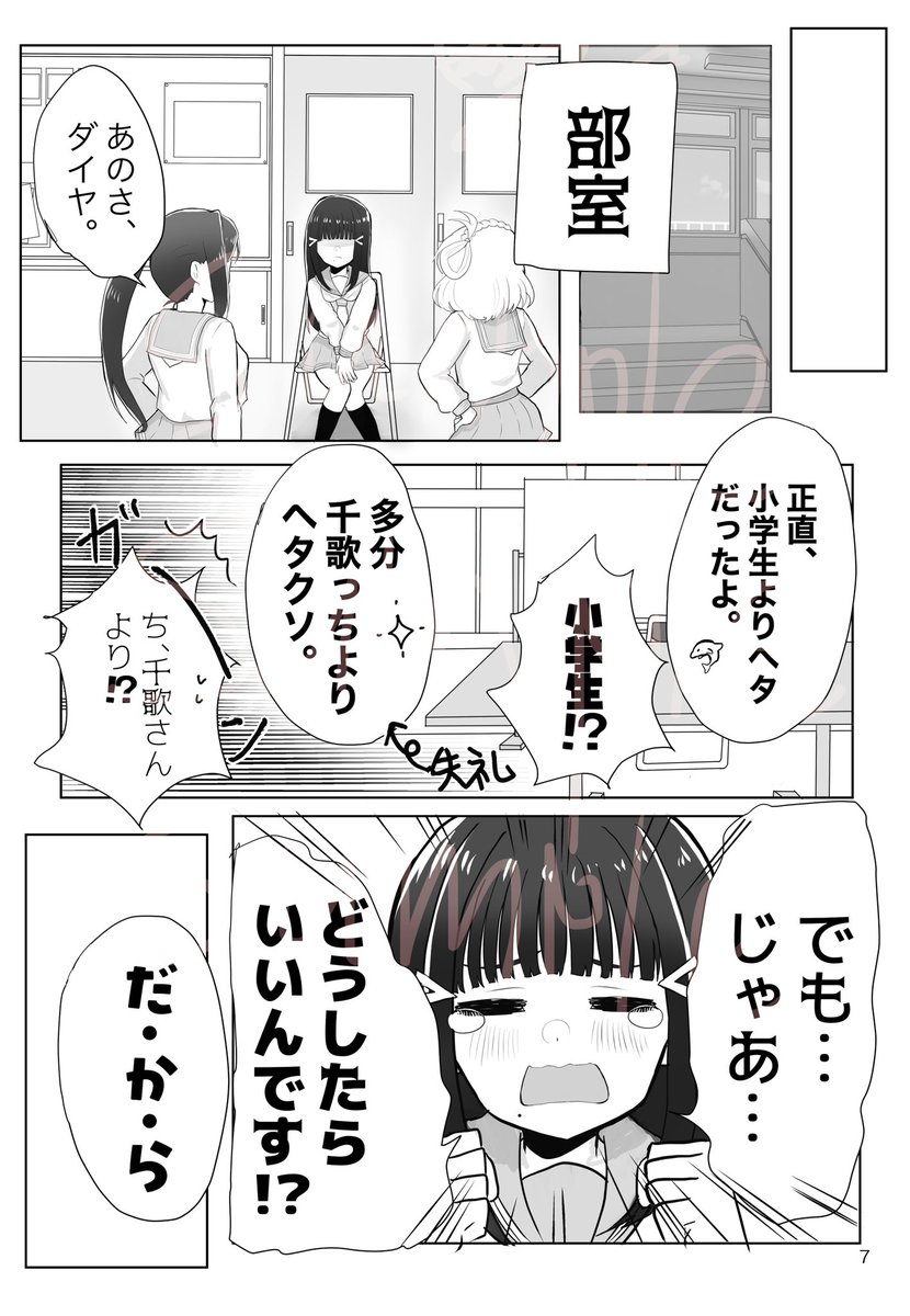 アプローチの仕方を学ぶ話(3/5) 