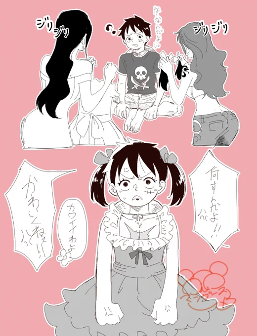 【今日のスキマ落書き】
🍊さんと💐ちゃんに可愛くされちゃった👒くん 