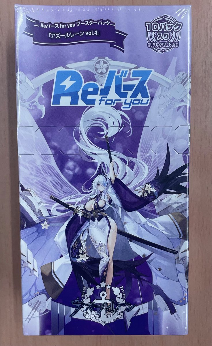 ☆トレカ発売情報⑦☆ 本日12/19発売 #ビルディバイドブライト
