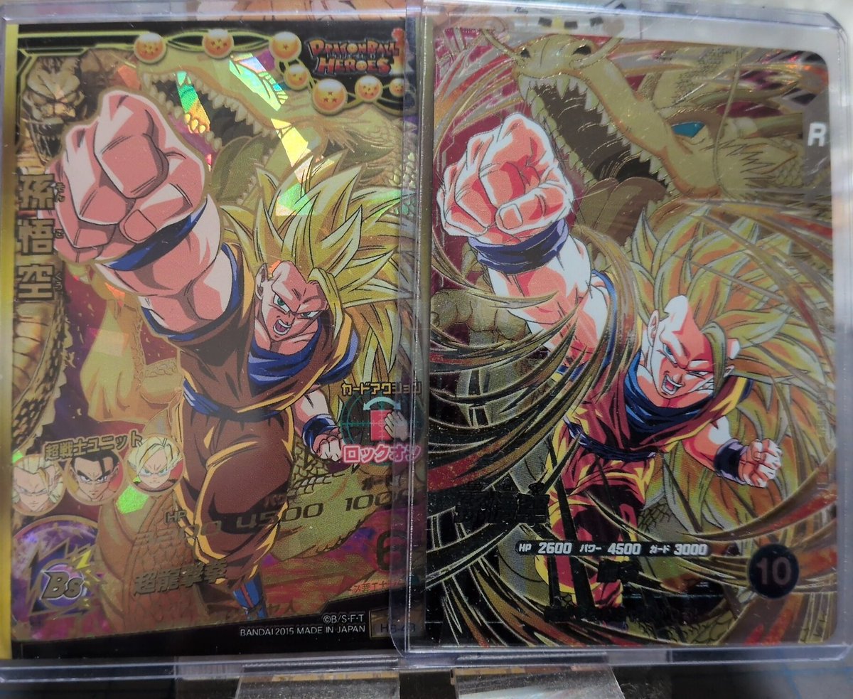 スーパードラゴンボールヒーローズ　龍拳悟空 楽天市場】ドラゴンボールヒーローズ 第8弾 UR 孫悟空 【超龍撃拳