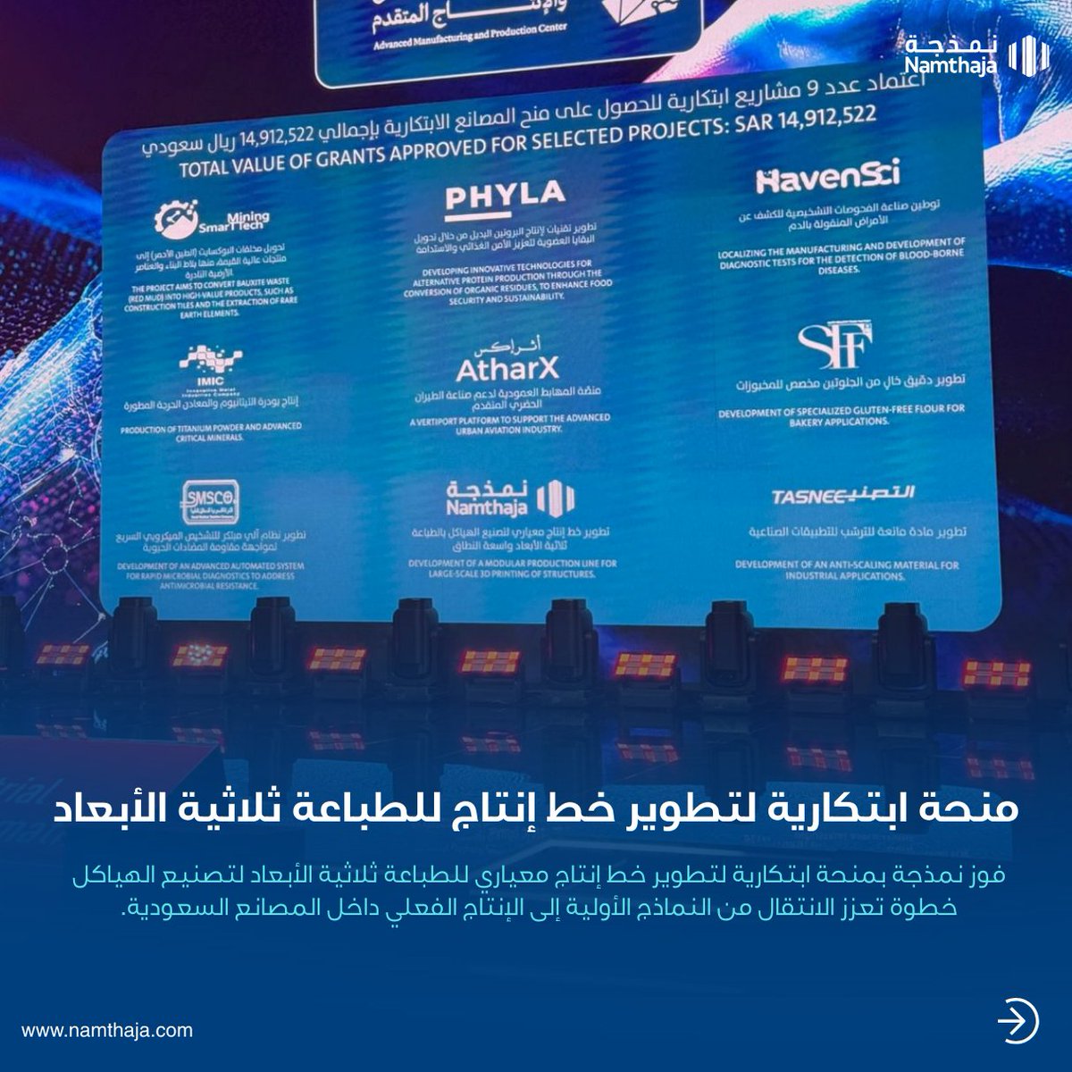 نمذجة | Namthaja tweet media