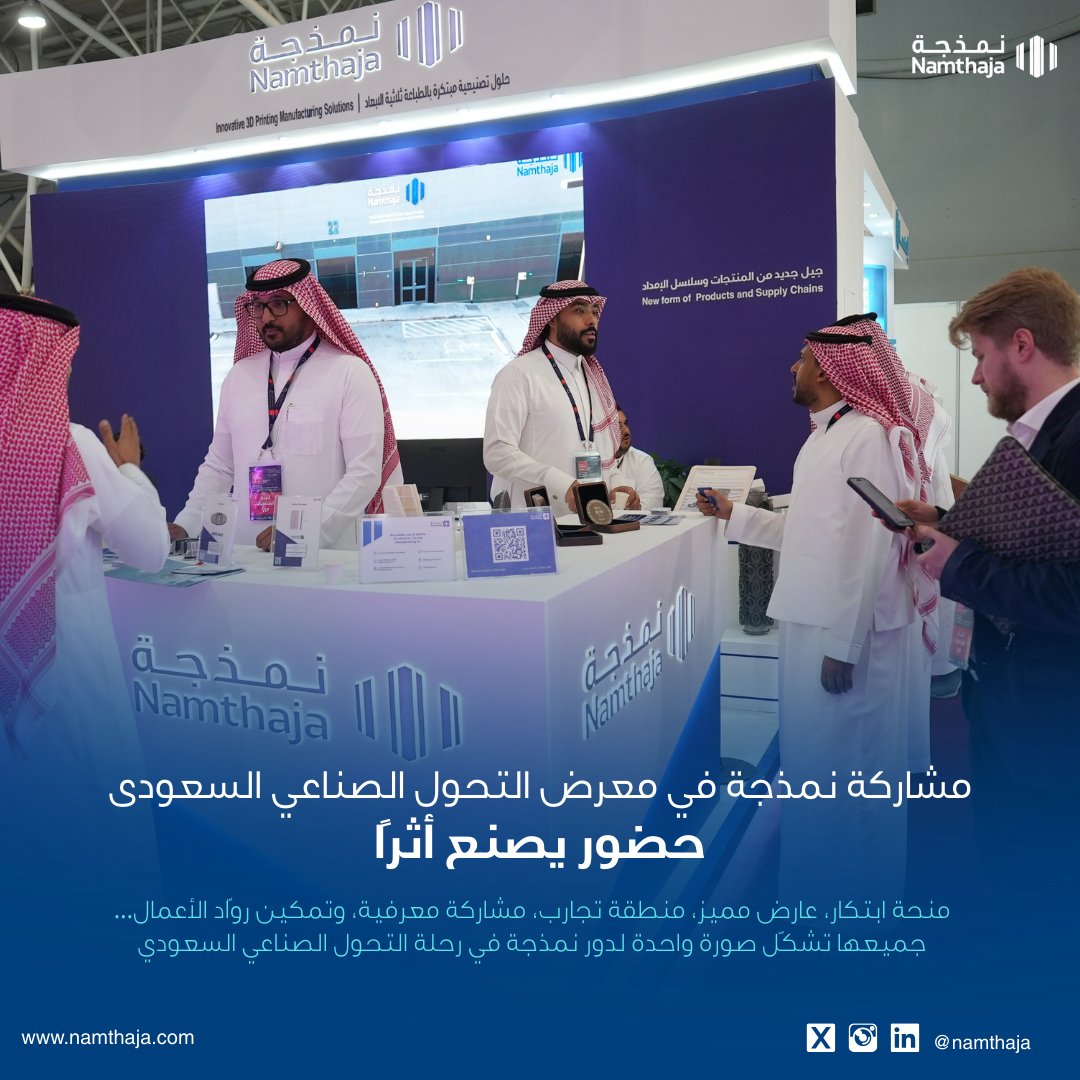 نمذجة | Namthaja tweet media