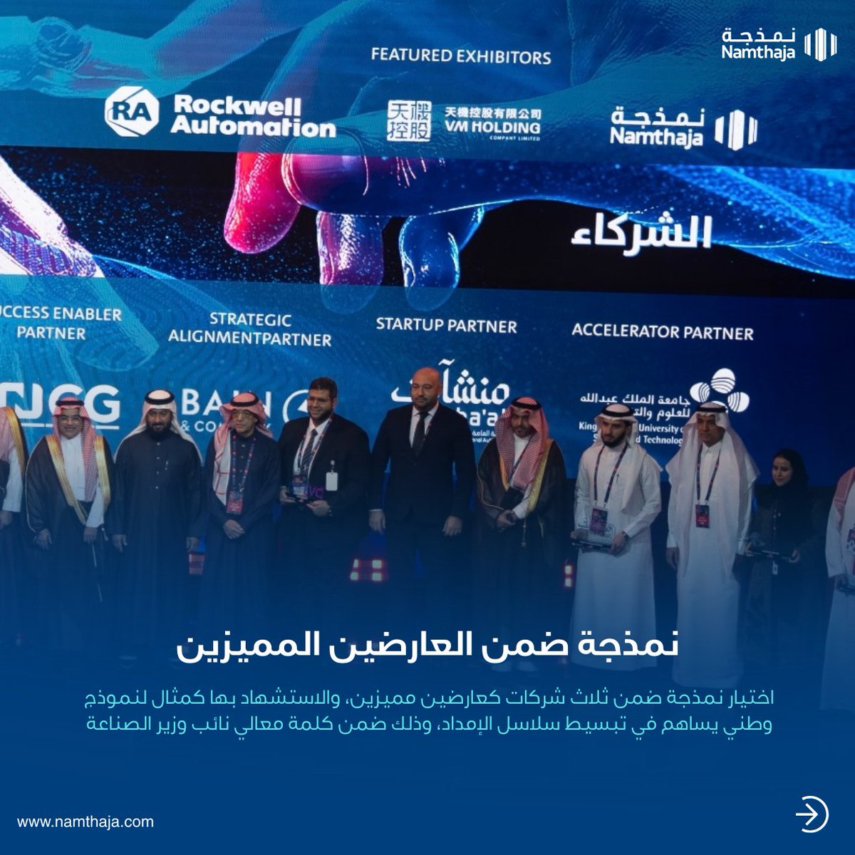 نمذجة | Namthaja tweet media