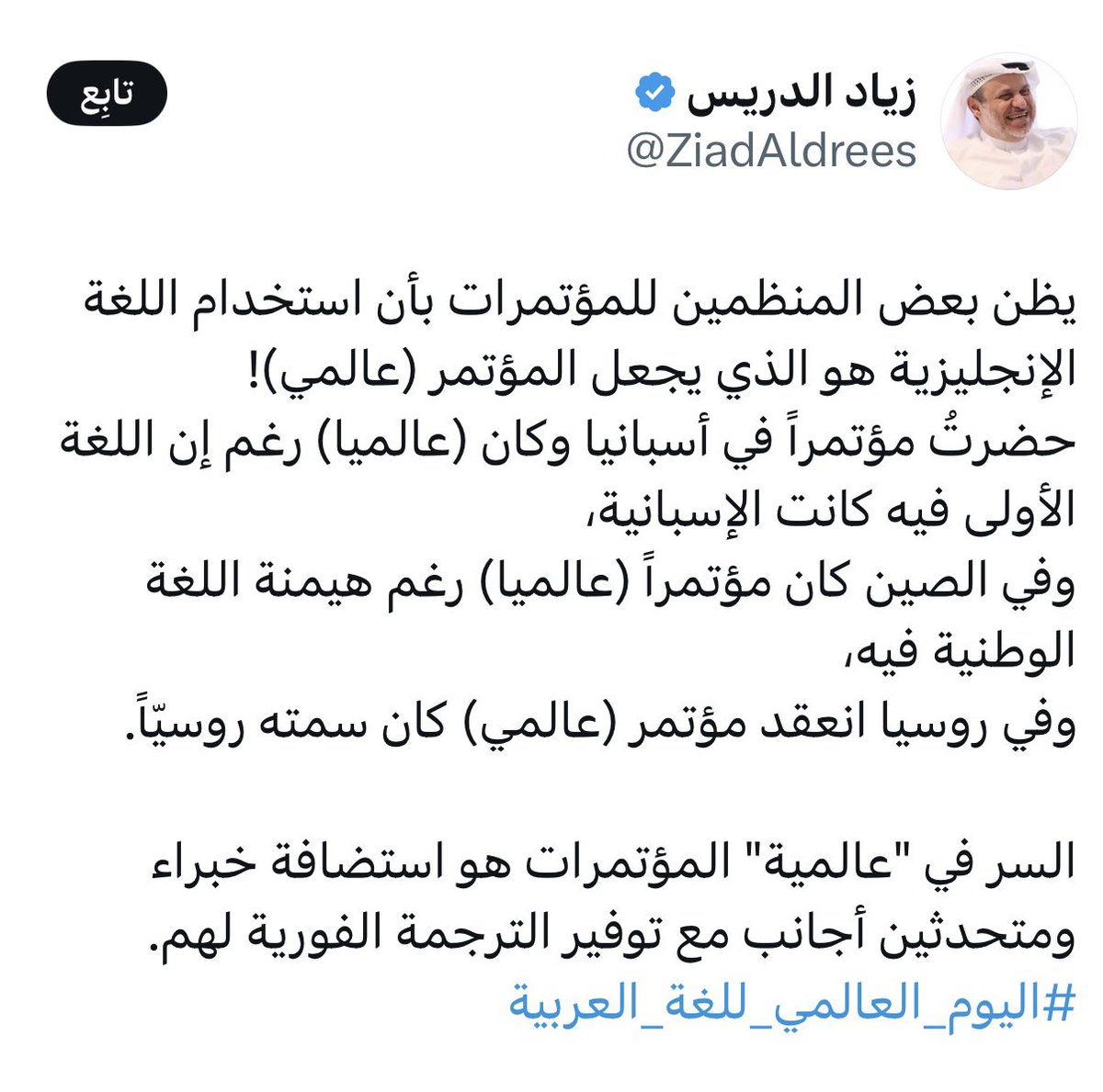 salman2546's tweet photo. يعطيكم العافية ، لاتنسون اللغة العربية تكون اللغة الرسمية للمؤتمر الدولي للسلامة والصحة المهنية القادم، مع خالص الامنيات بالتوفيق والتقدير لجميع الجهود. https://t.co/XqOC0o13S0