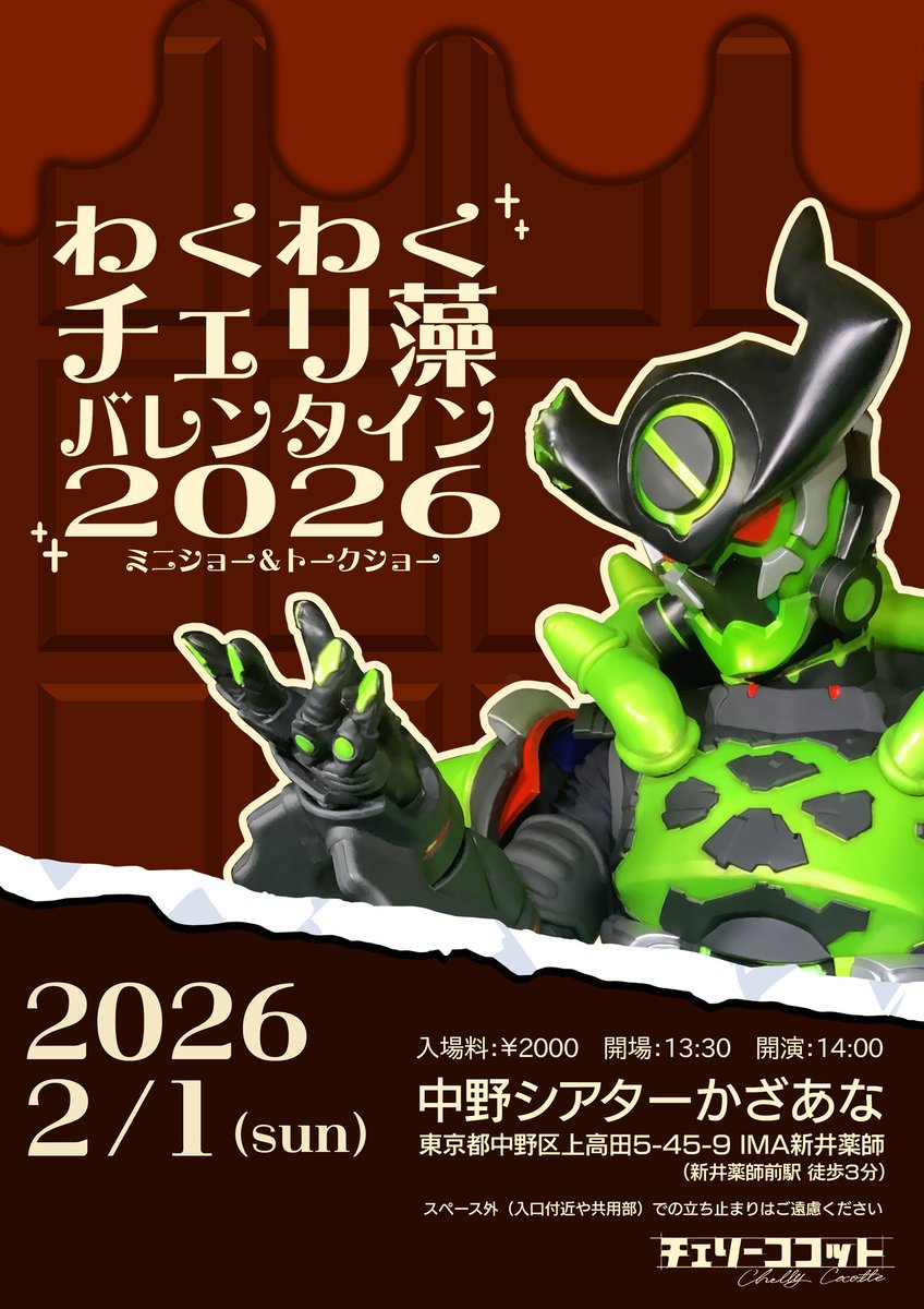 チェリ藻 (@chelicot) / Highlights / X