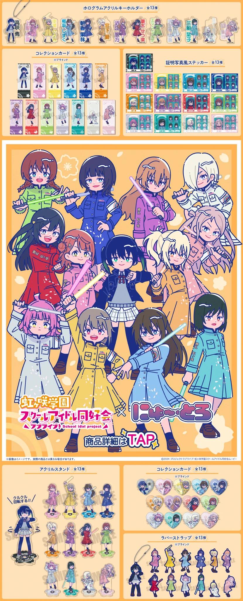 ラブライブ！虹ヶ咲学園スクールアイドル同好会』【公式】 on X